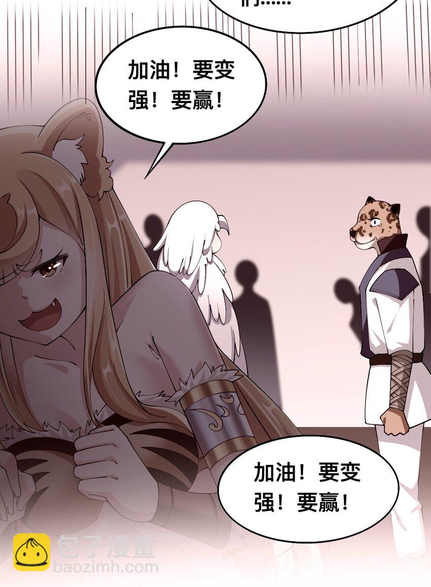 054 对手也配回忆杀！-第56话