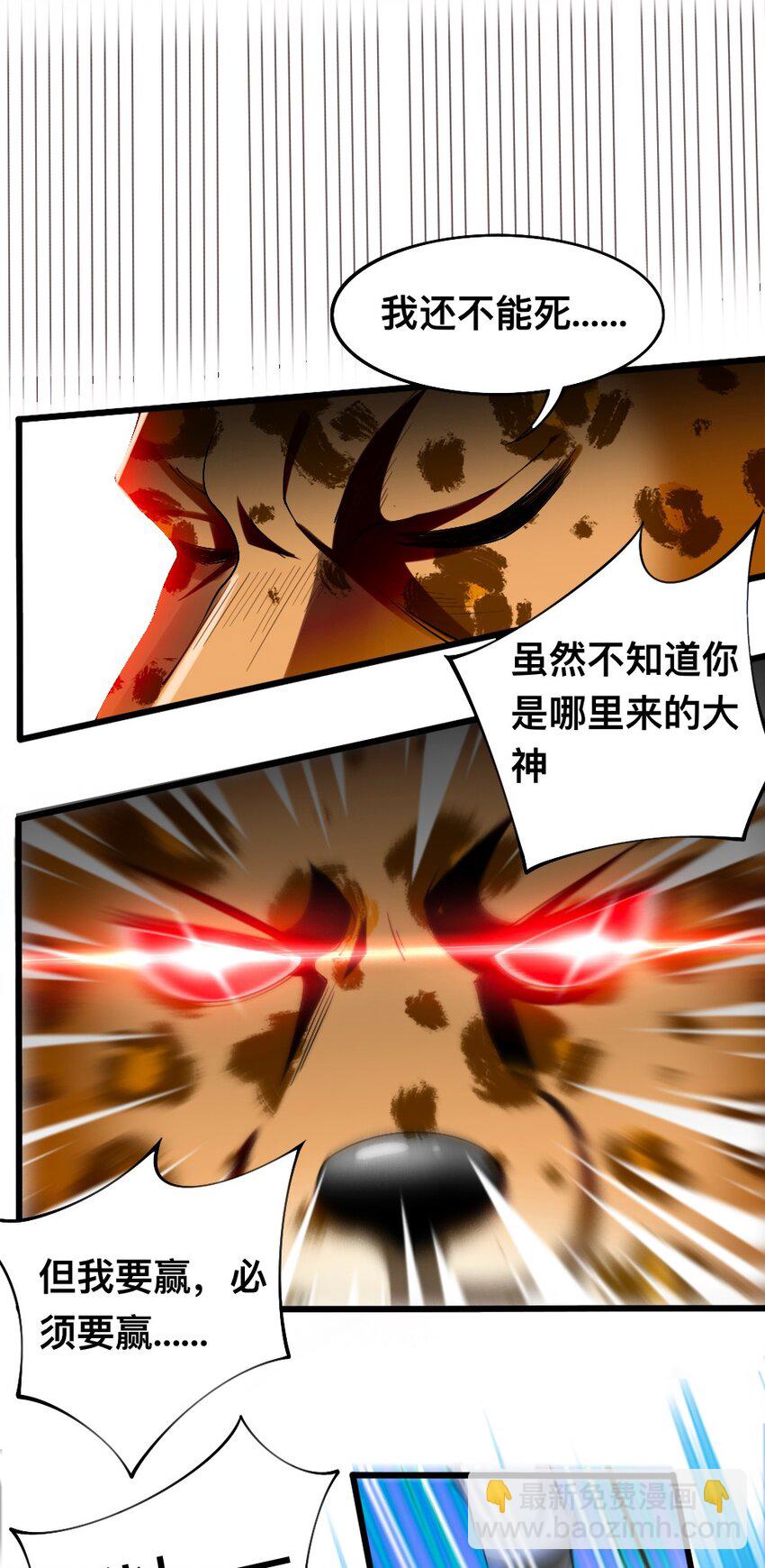 054 对手也配回忆杀！-第56话