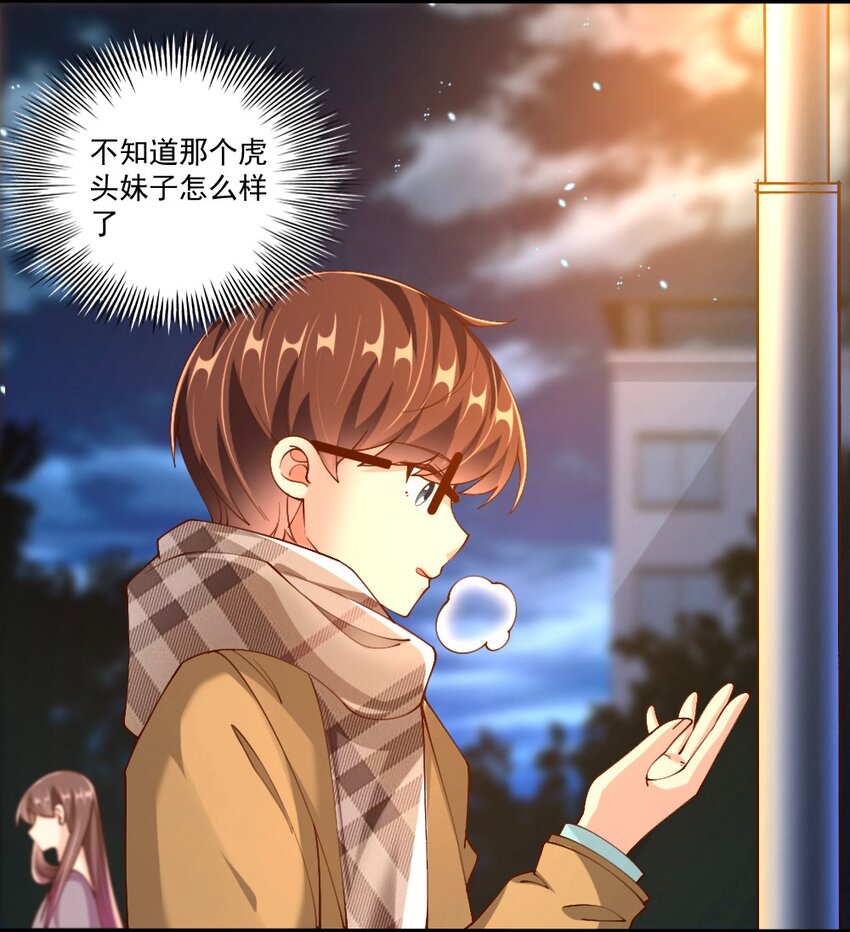 056 初次见面，请矜持一点！-第58话