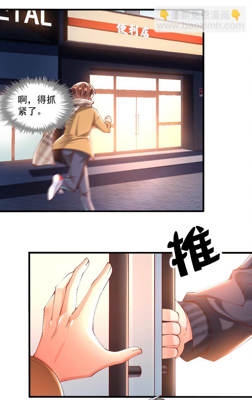 056 初次见面，请矜持一点！-第58话