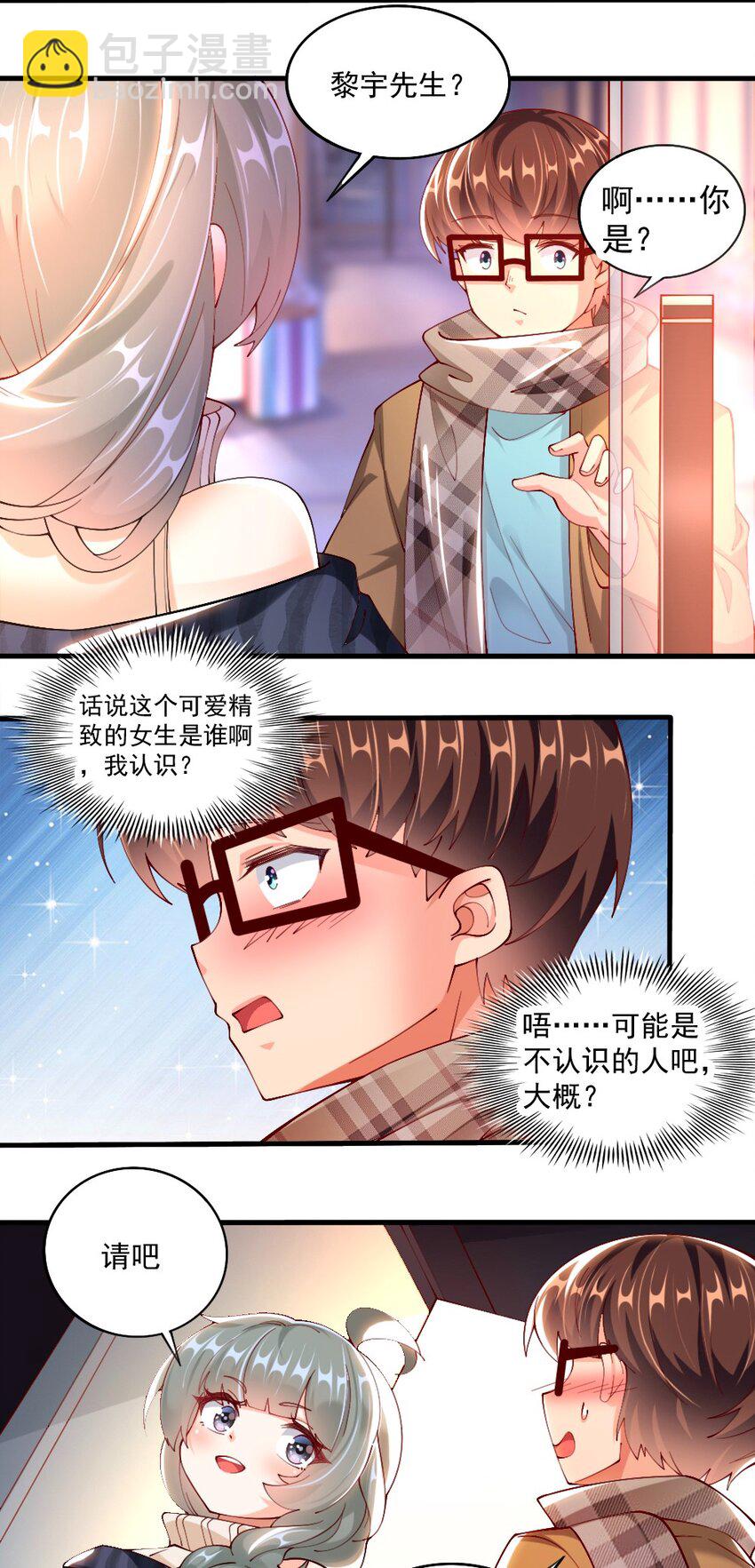056 初次见面，请矜持一点！-第58话