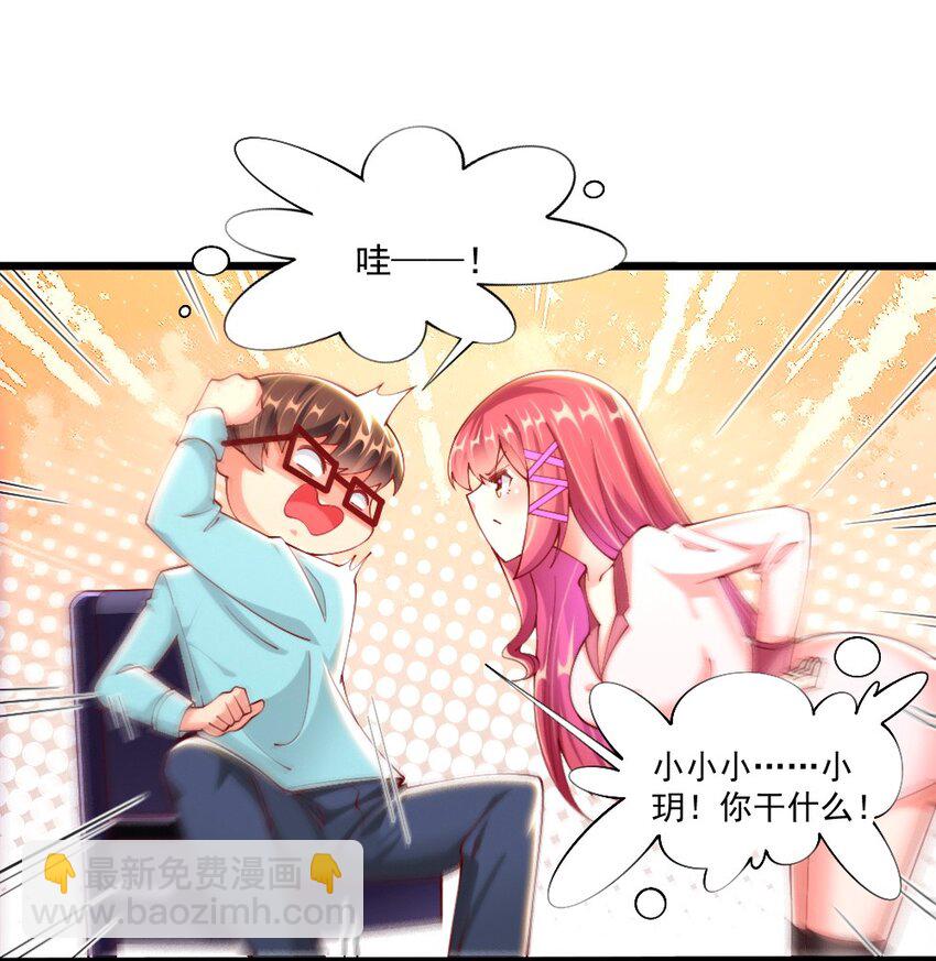 056 初次见面，请矜持一点！-第58话