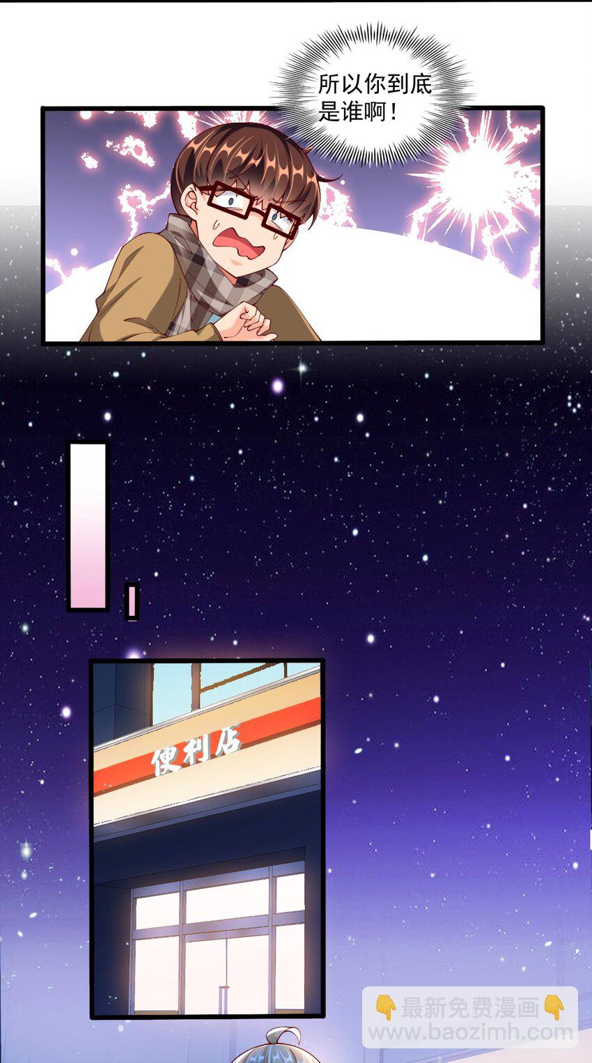 056 初次见面，请矜持一点！-第58话