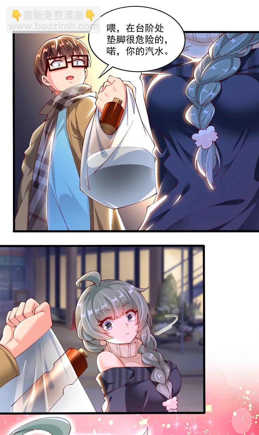 056 初次见面，请矜持一点！-第58话
