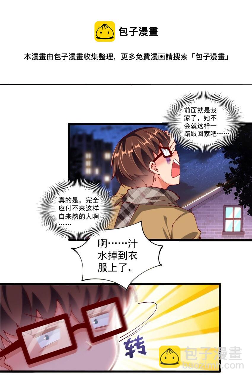 056 初次见面，请矜持一点！-第58话