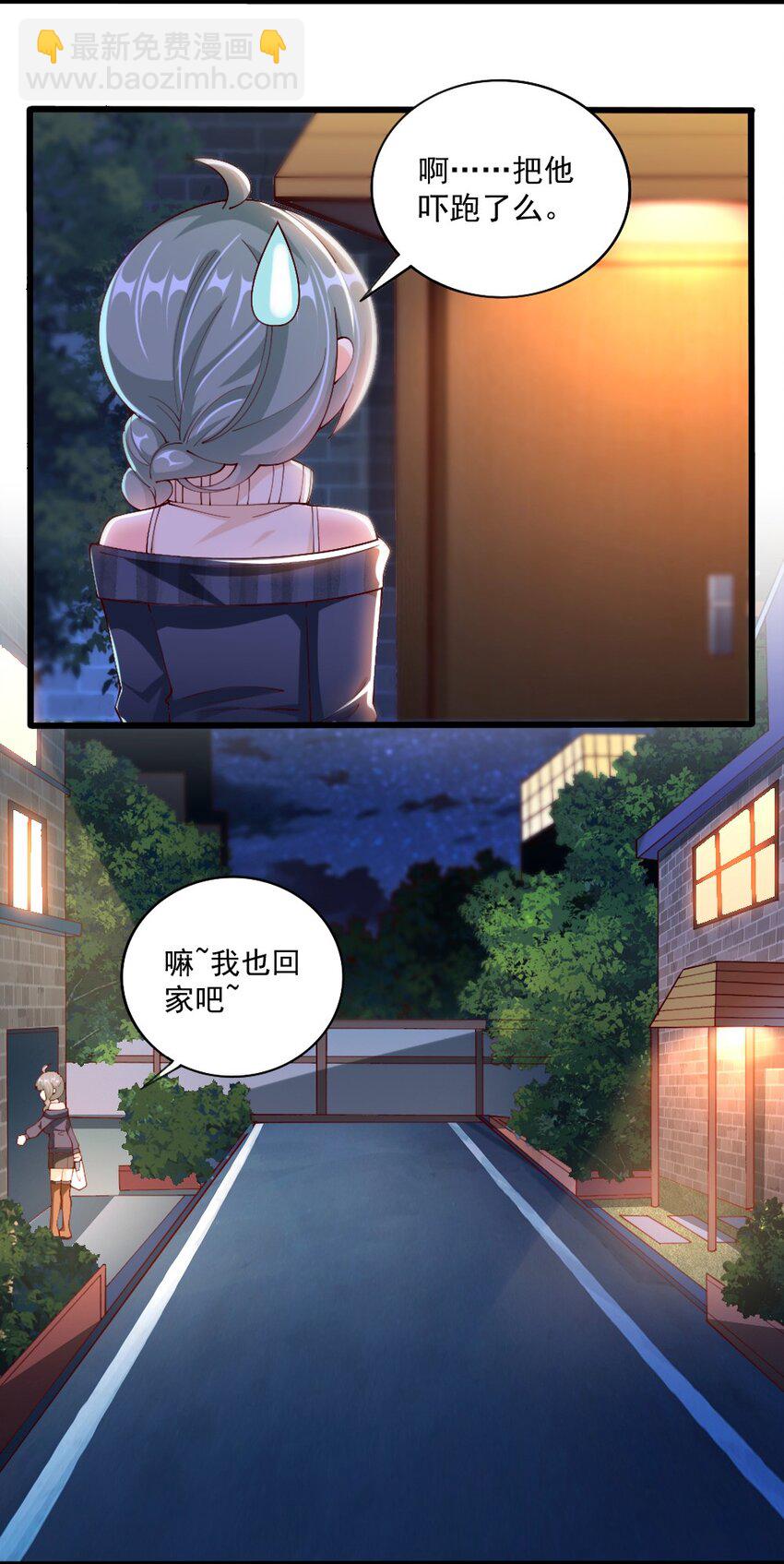 056 初次见面，请矜持一点！-第58话