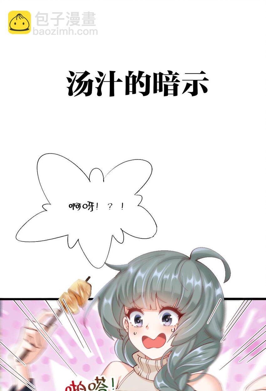 056 初次见面，请矜持一点！-第58话