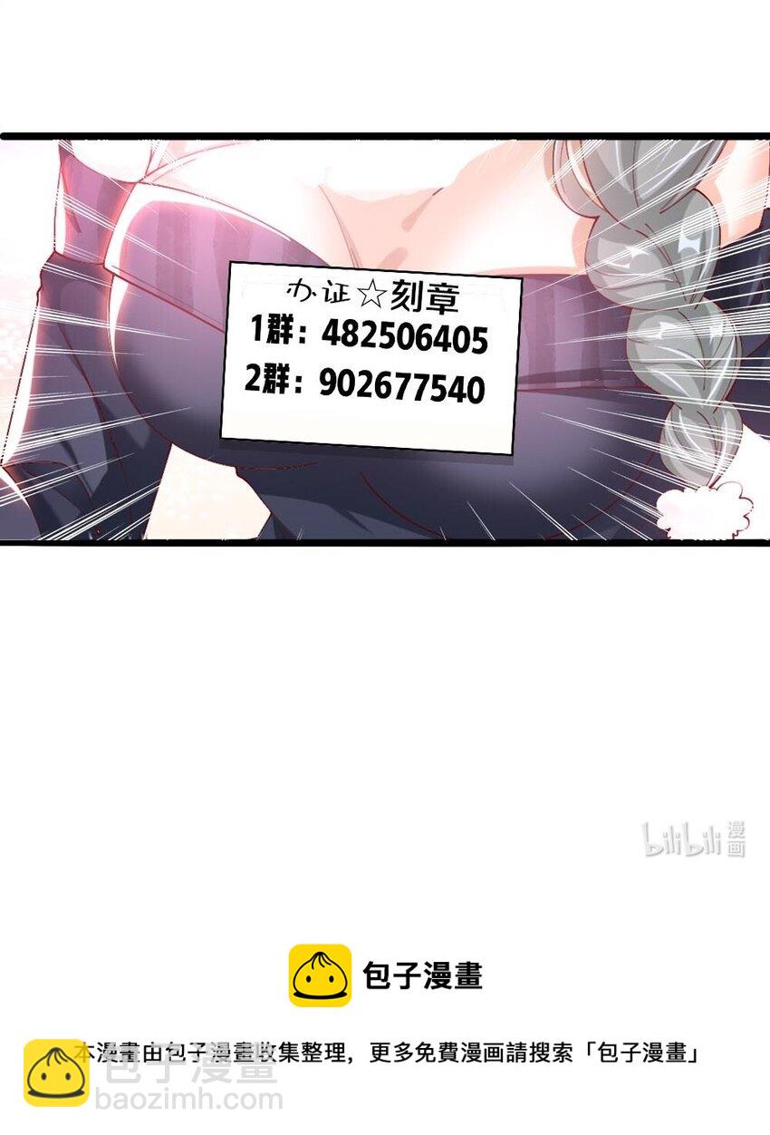 056 初次见面，请矜持一点！-第58话