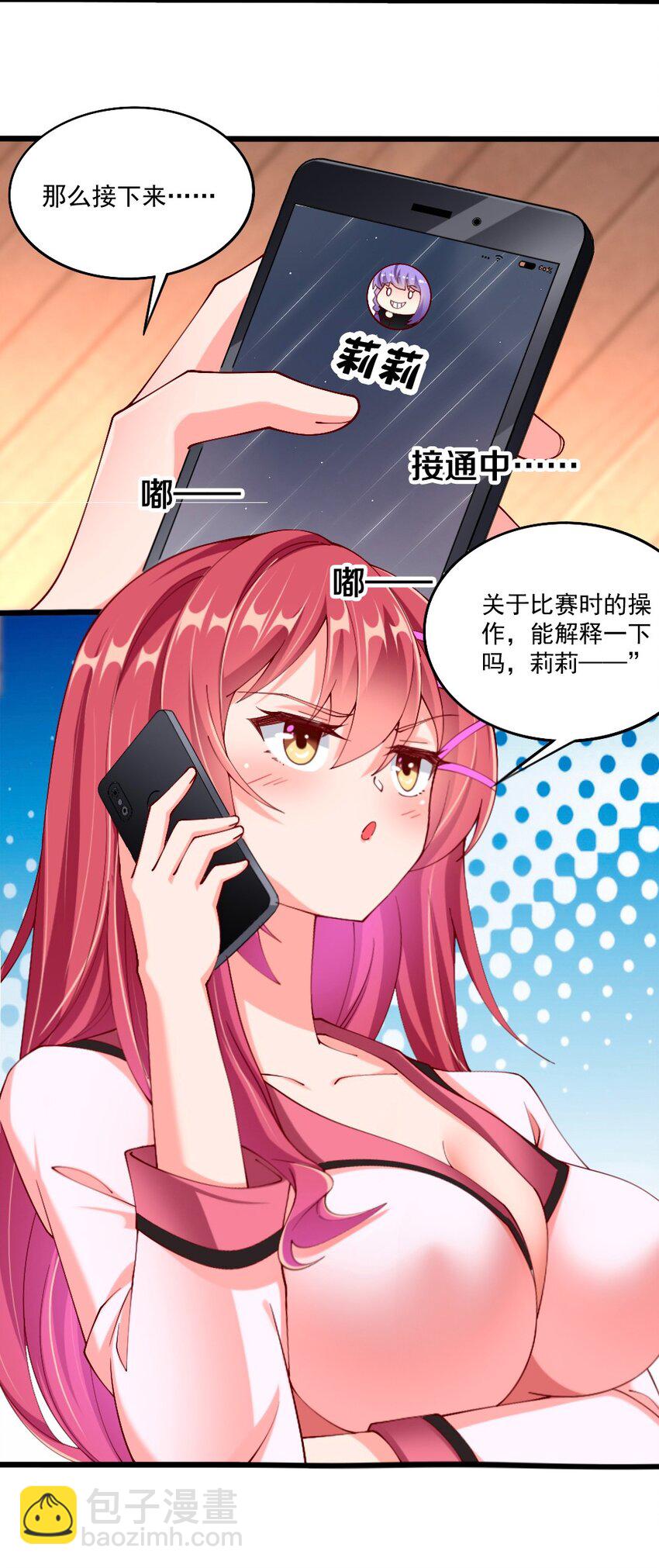 056 初次见面，请矜持一点！-第58话