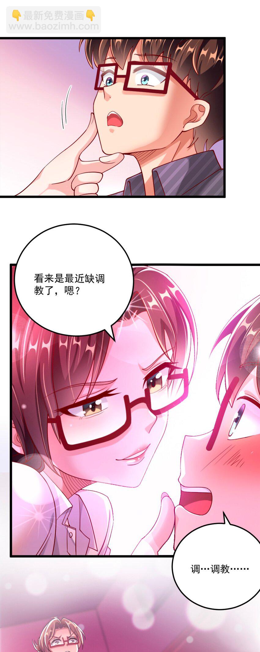 058 放学后要跟黎宇告白？！-第60话