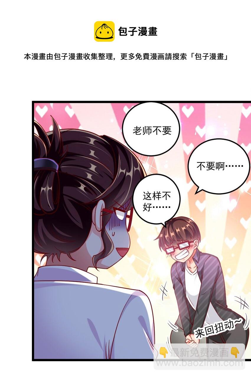058 放学后要跟黎宇告白？！-第60话