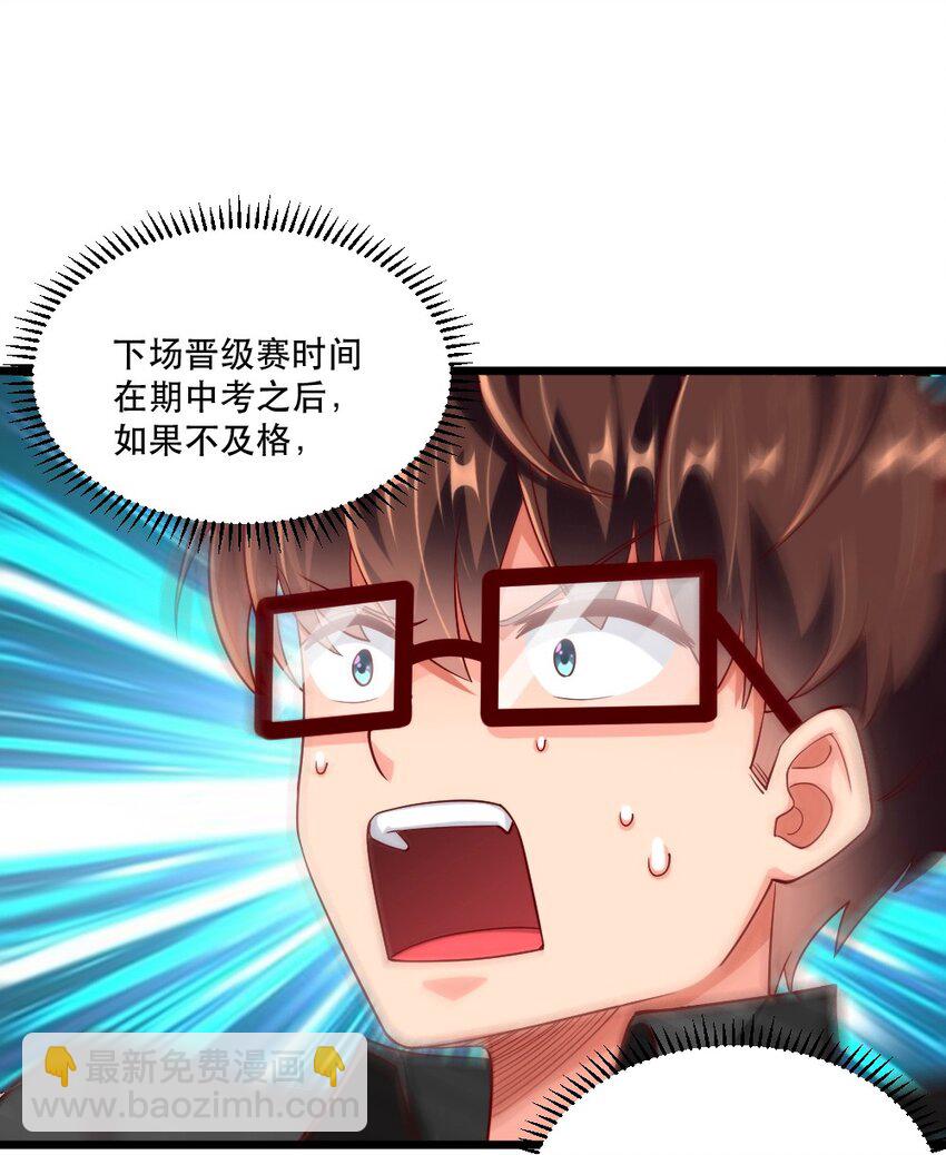 058 放学后要跟黎宇告白？！-第60话