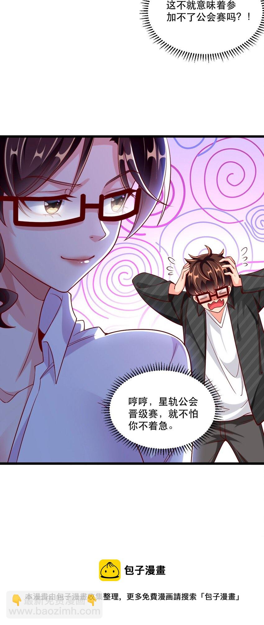 058 放学后要跟黎宇告白？！-第60话
