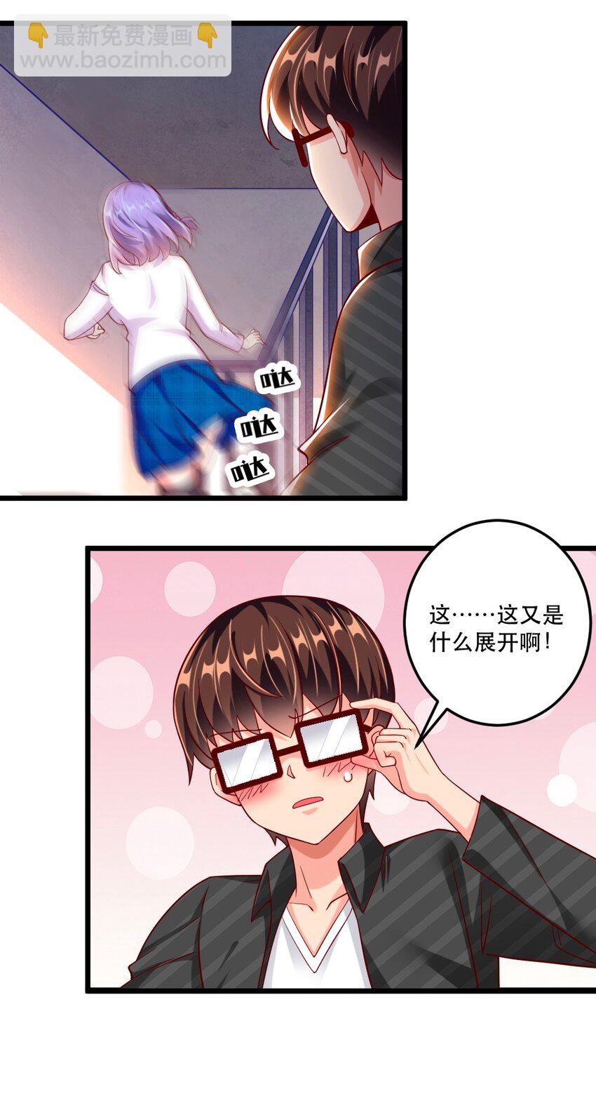 058 放学后要跟黎宇告白？！-第60话
