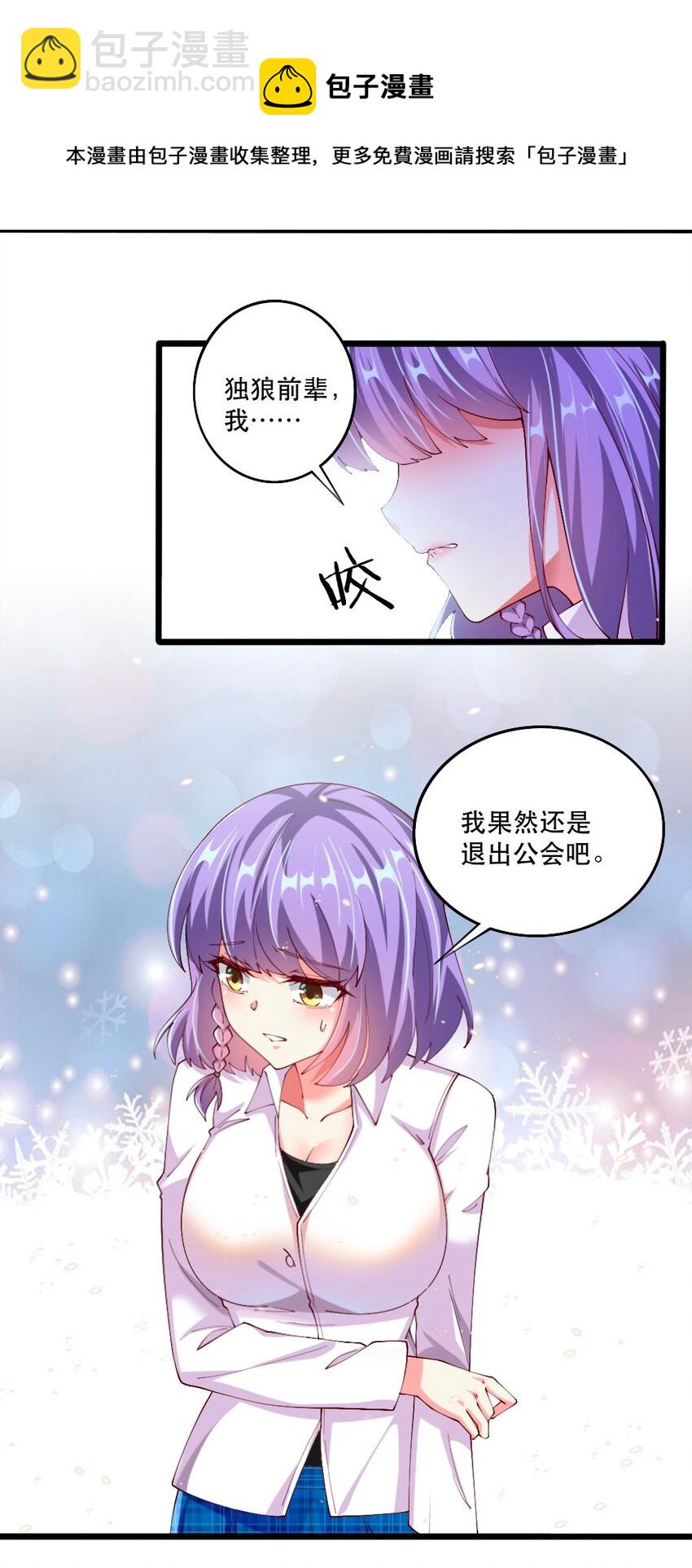 058 放学后要跟黎宇告白？！-第60话