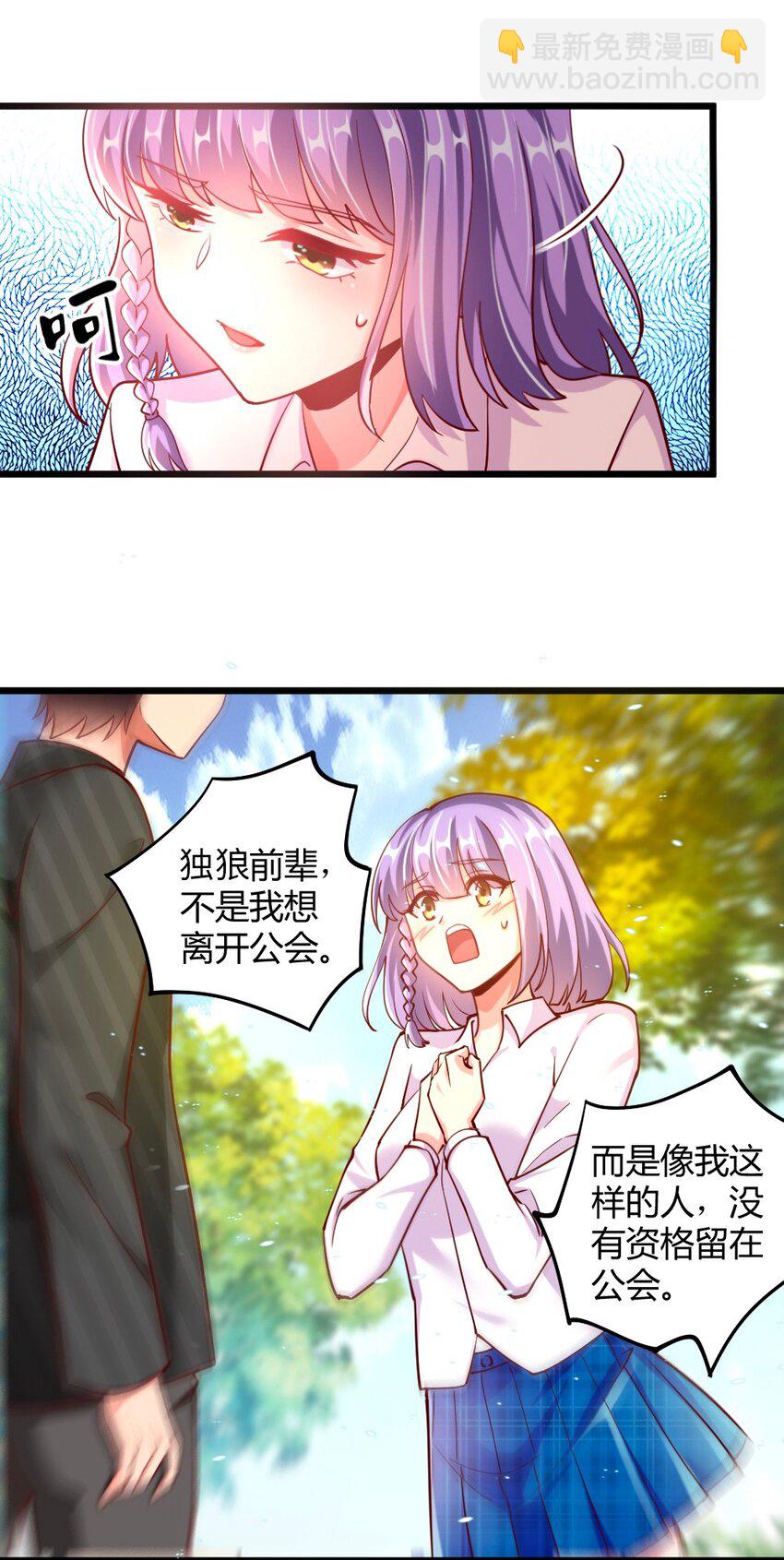 058 放学后要跟黎宇告白？！-第60话