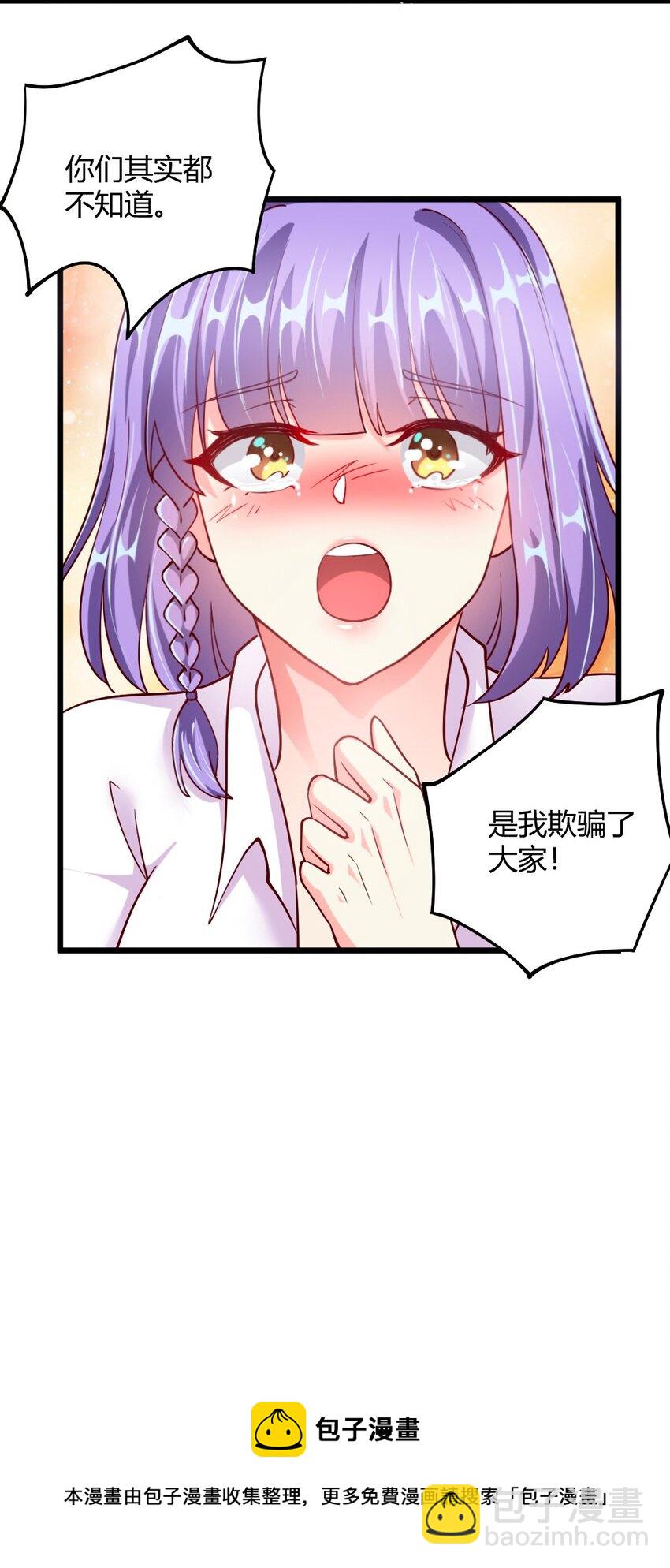 058 放学后要跟黎宇告白？！-第60话