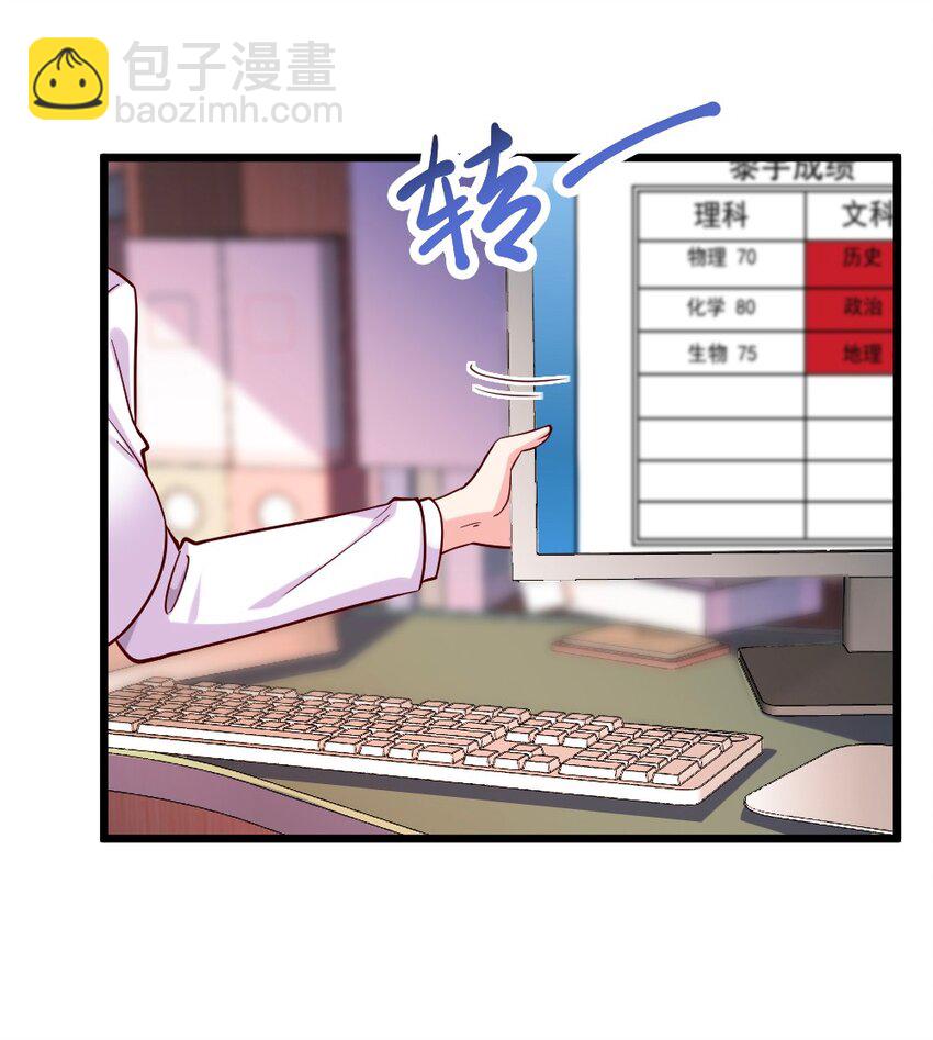 058 放学后要跟黎宇告白？！-第60话