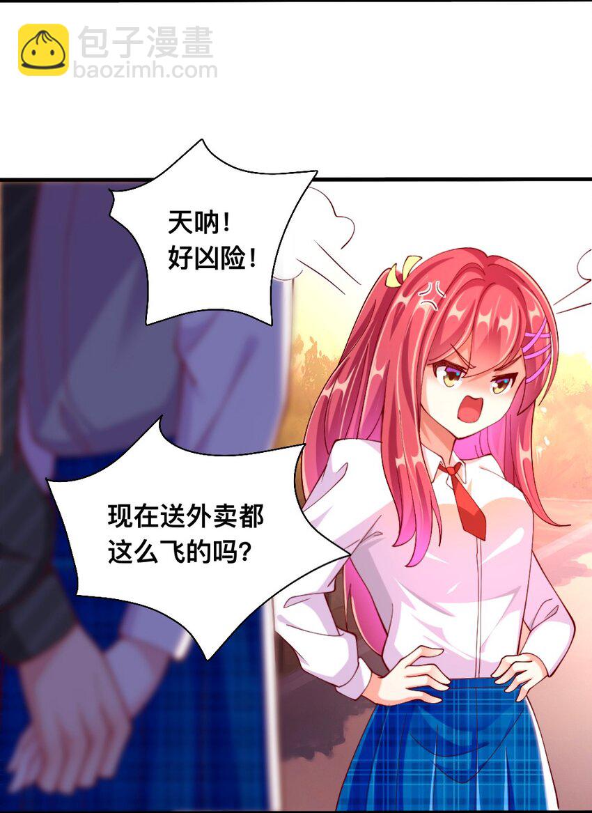 062 甄巧原来这么可爱-第64话