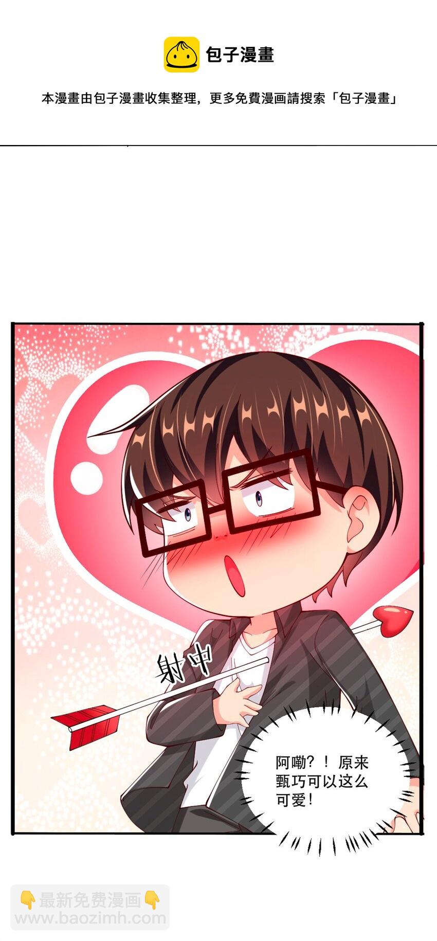 062 甄巧原来这么可爱-第64话