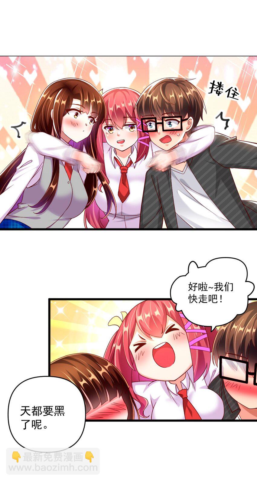 062 甄巧原来这么可爱-第64话