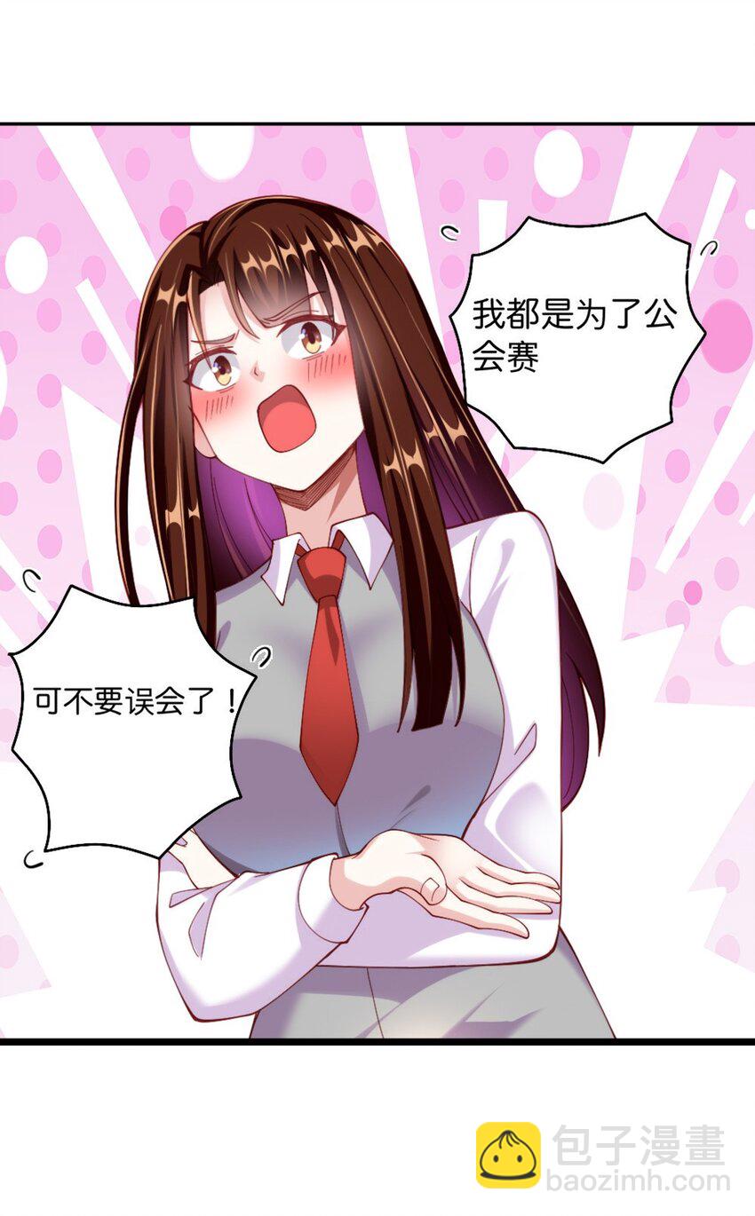 062 甄巧原来这么可爱-第64话