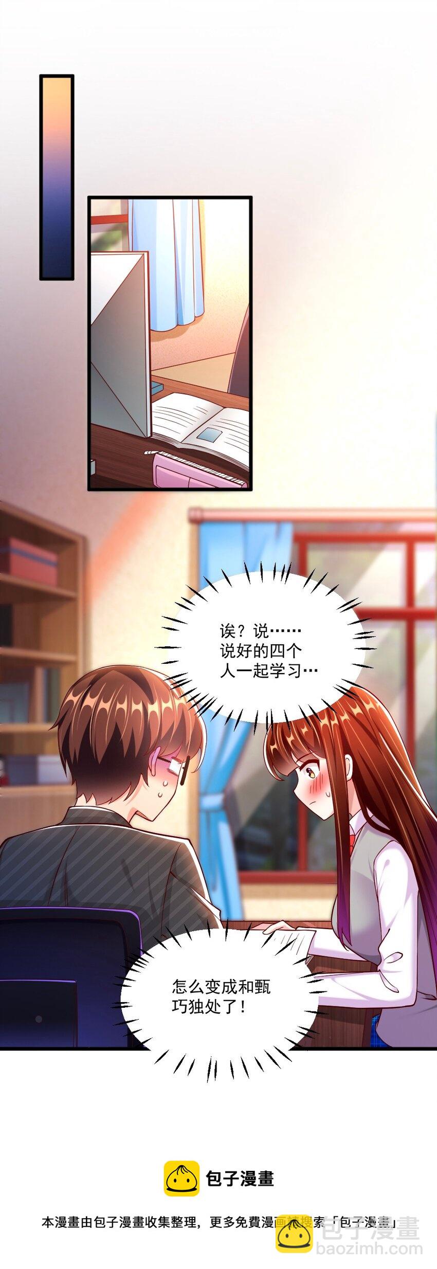 062 甄巧原来这么可爱-第64话