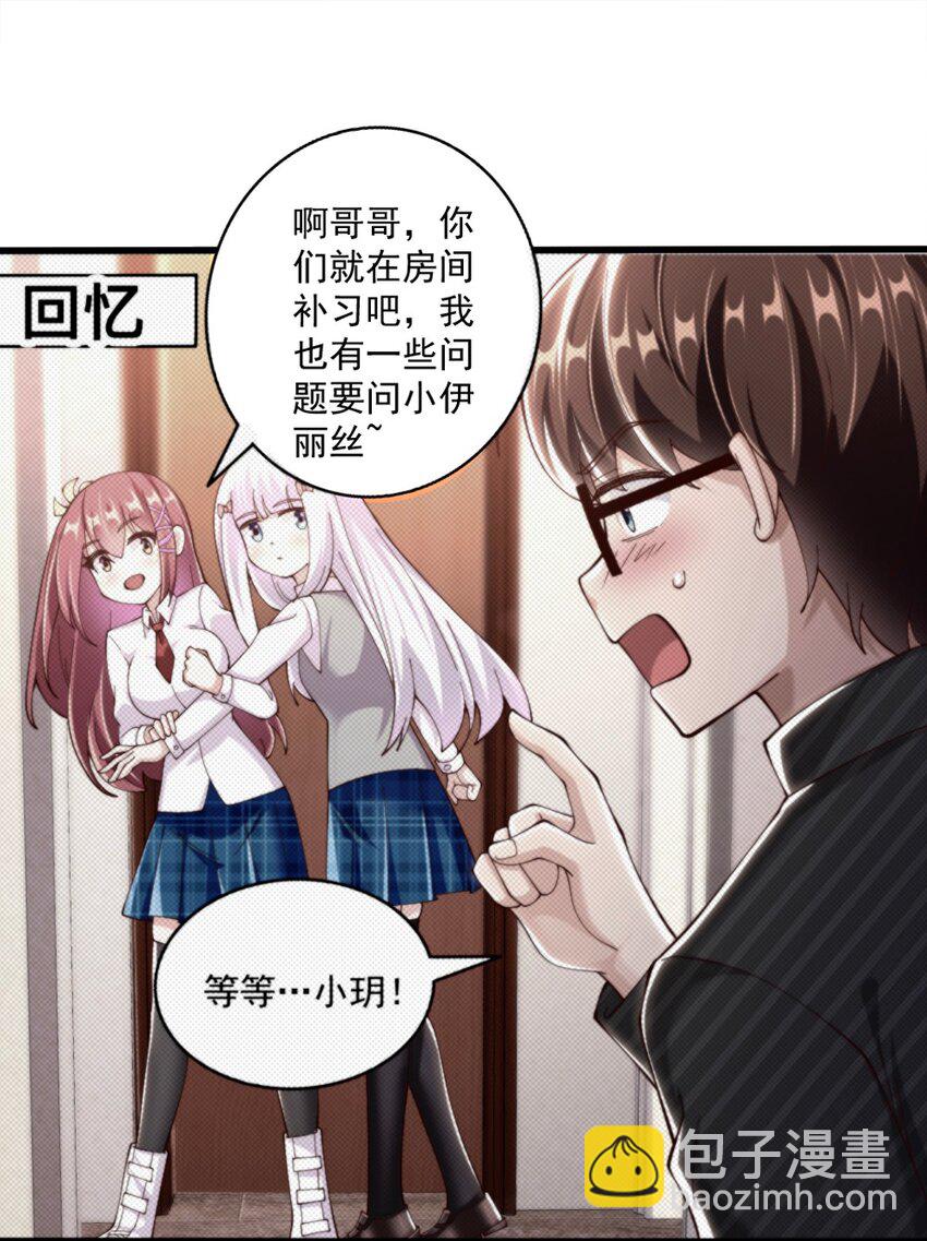 062 甄巧原来这么可爱-第64话