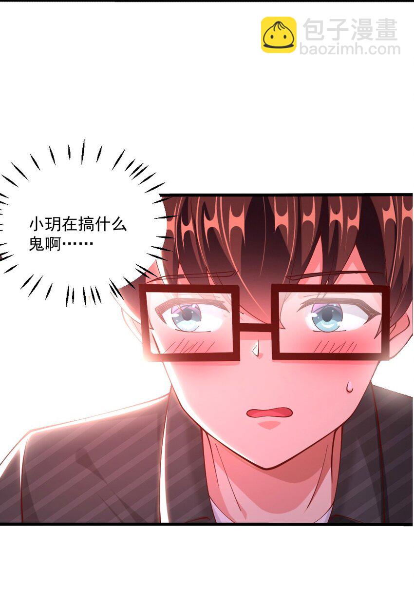 062 甄巧原来这么可爱-第64话