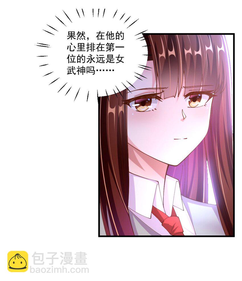 062 甄巧原来这么可爱-第64话