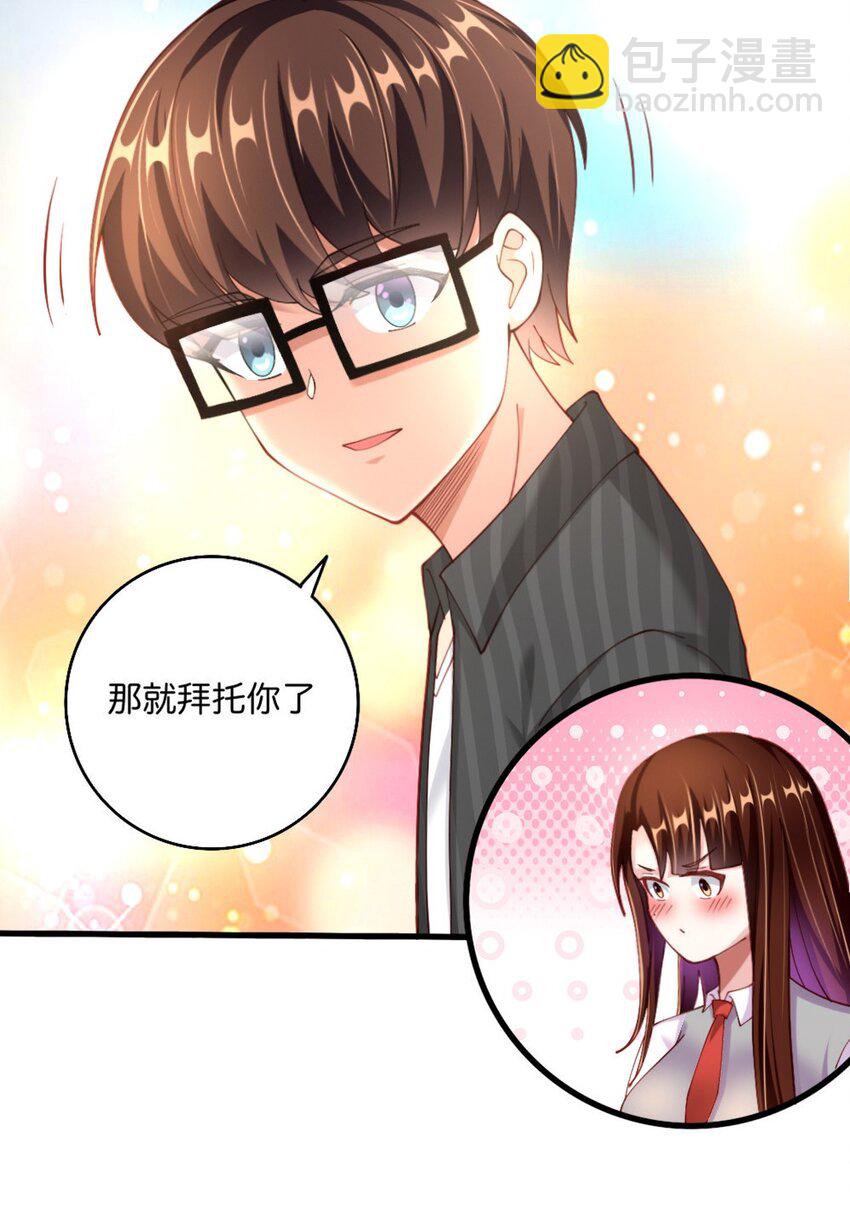 062 甄巧原来这么可爱-第64话