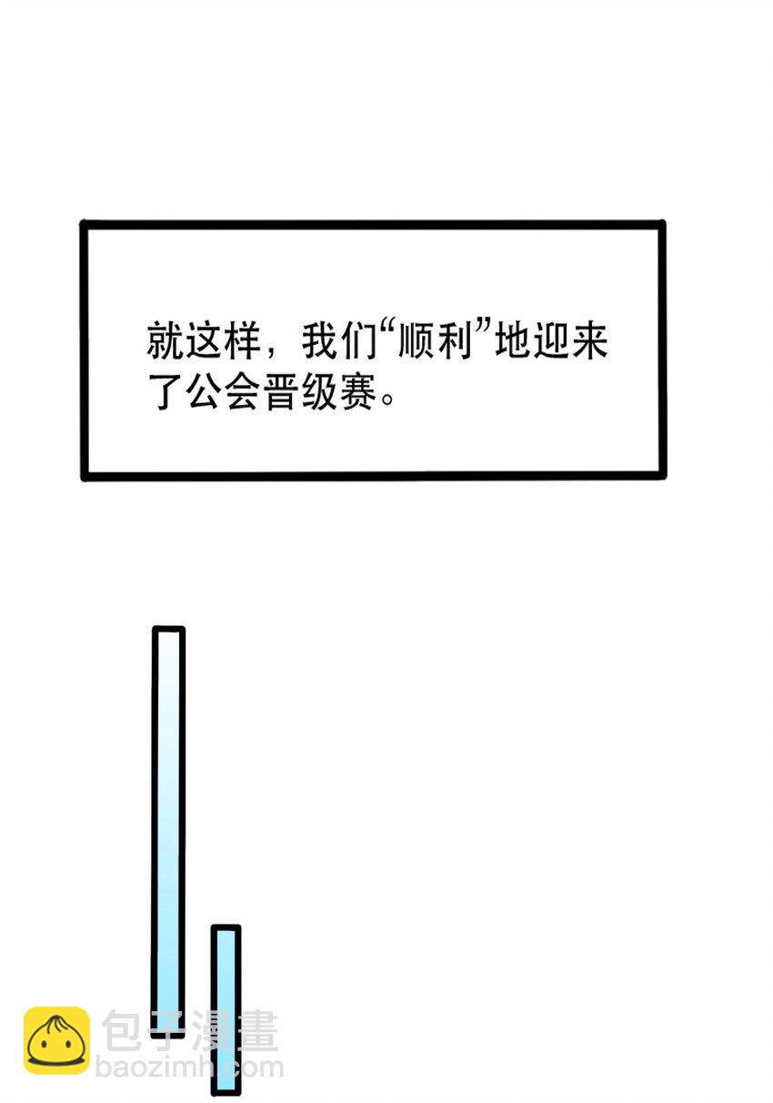 064 银骑士(1/2)-第66话