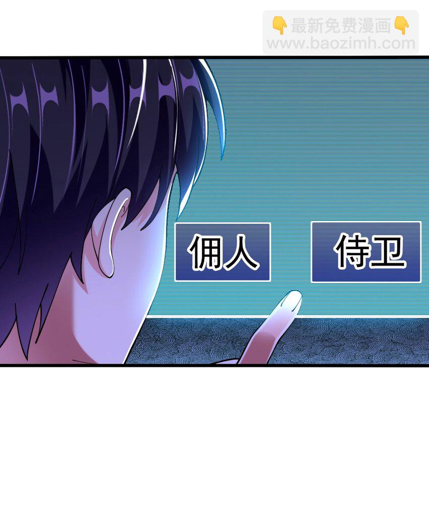066 镜像世界(1/2)-第68话