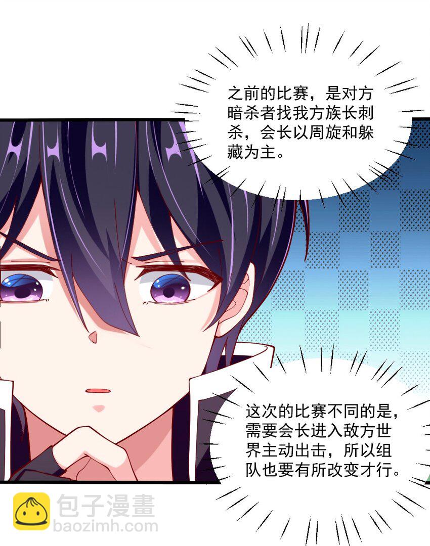 066 镜像世界(1/2)-第68话