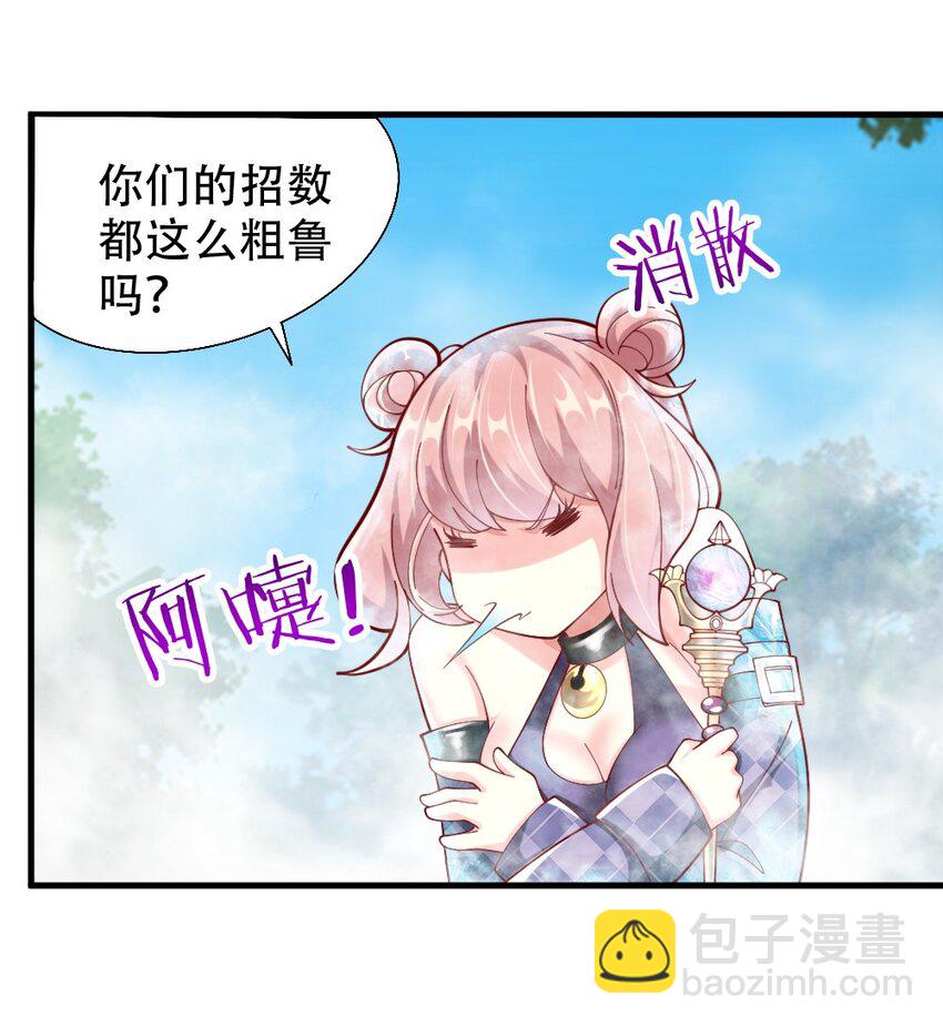 068 启用B计划(1/2)-第70话