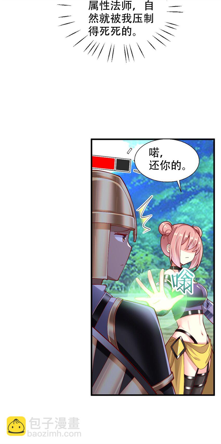 068 启用B计划(1/2)-第70话