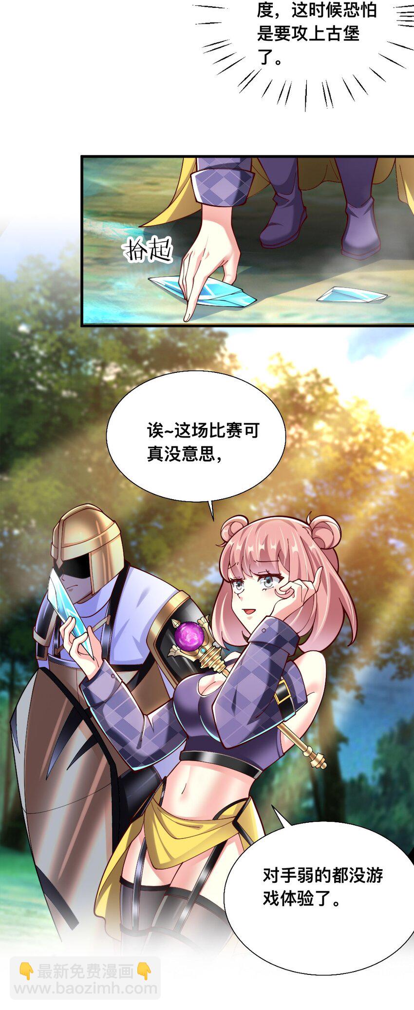 068 启用B计划(1/2)-第70话