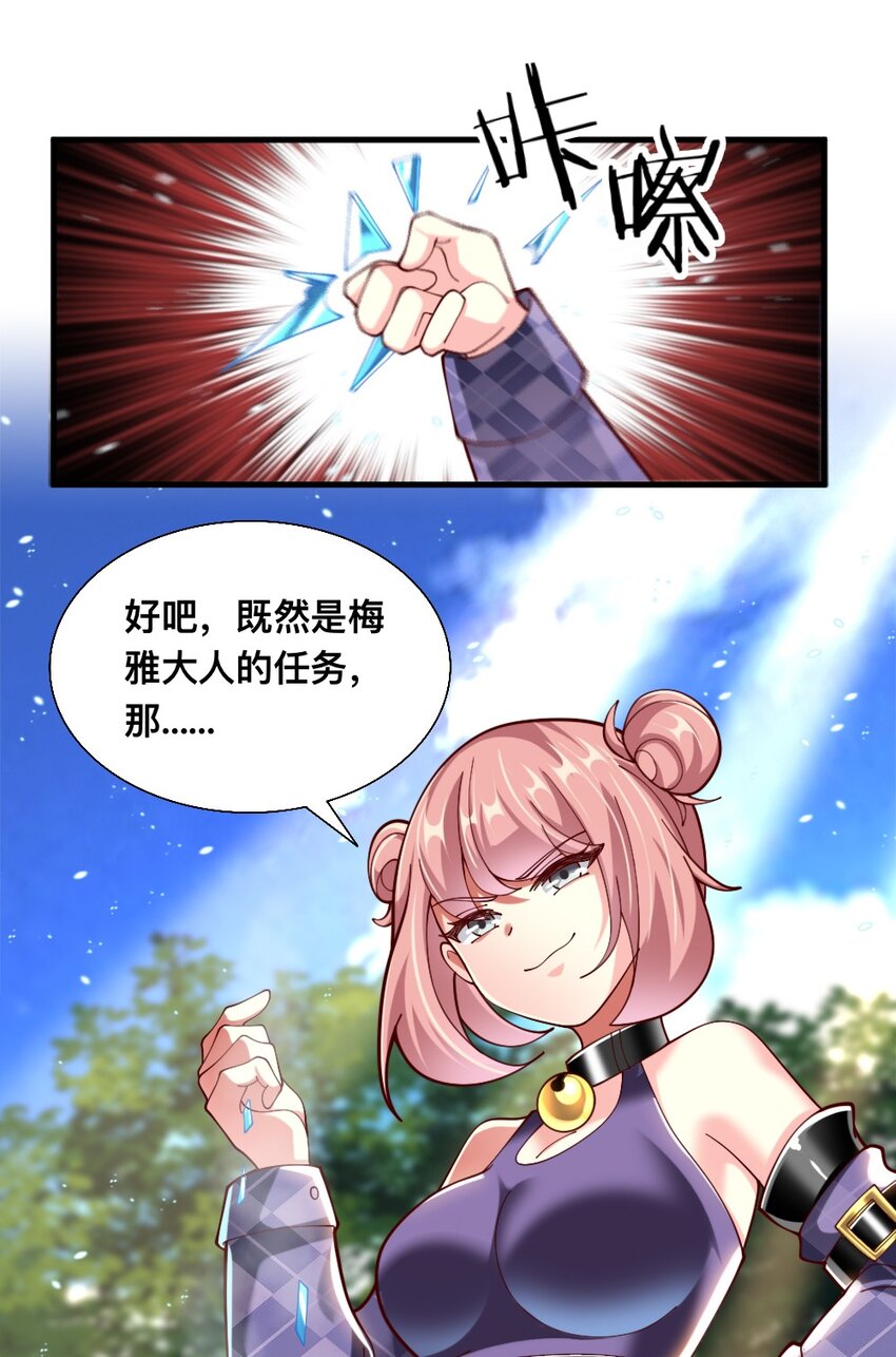 068 启用B计划(1/2)-第70话