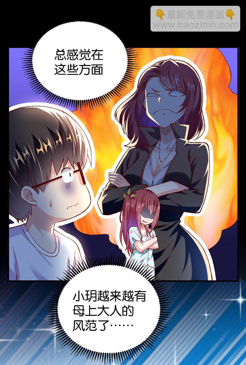 008 想要守护的心情(1/2)-第8话
