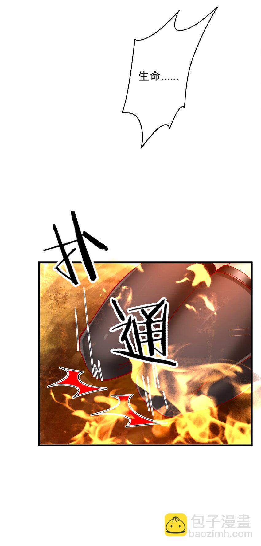 070 换我来护你(1/2)-第72话