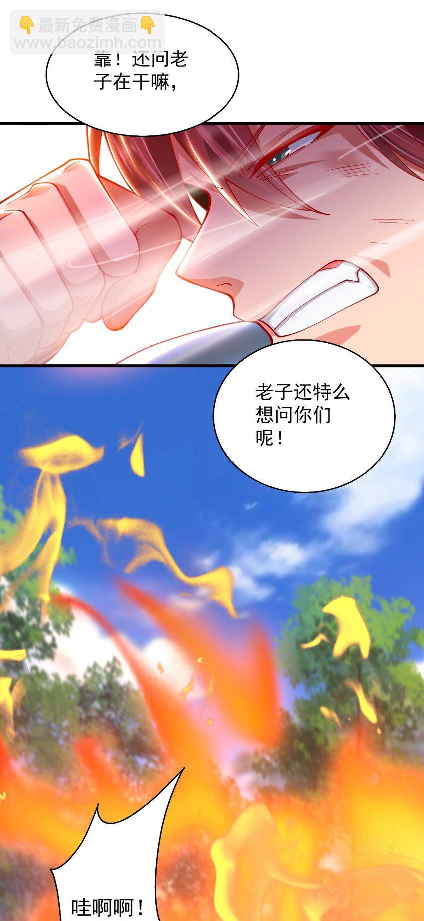 070 换我来护你(1/2)-第72话
