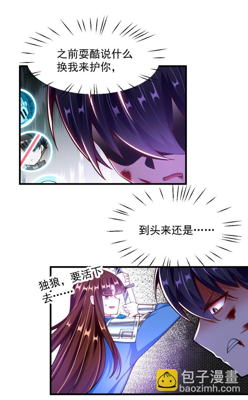 072 活下去-第74话