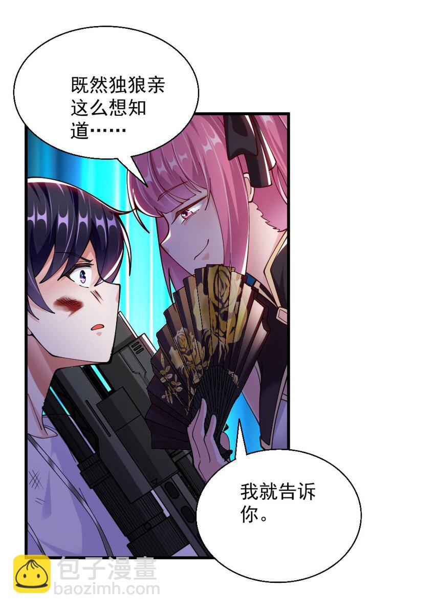 072 活下去-第74话