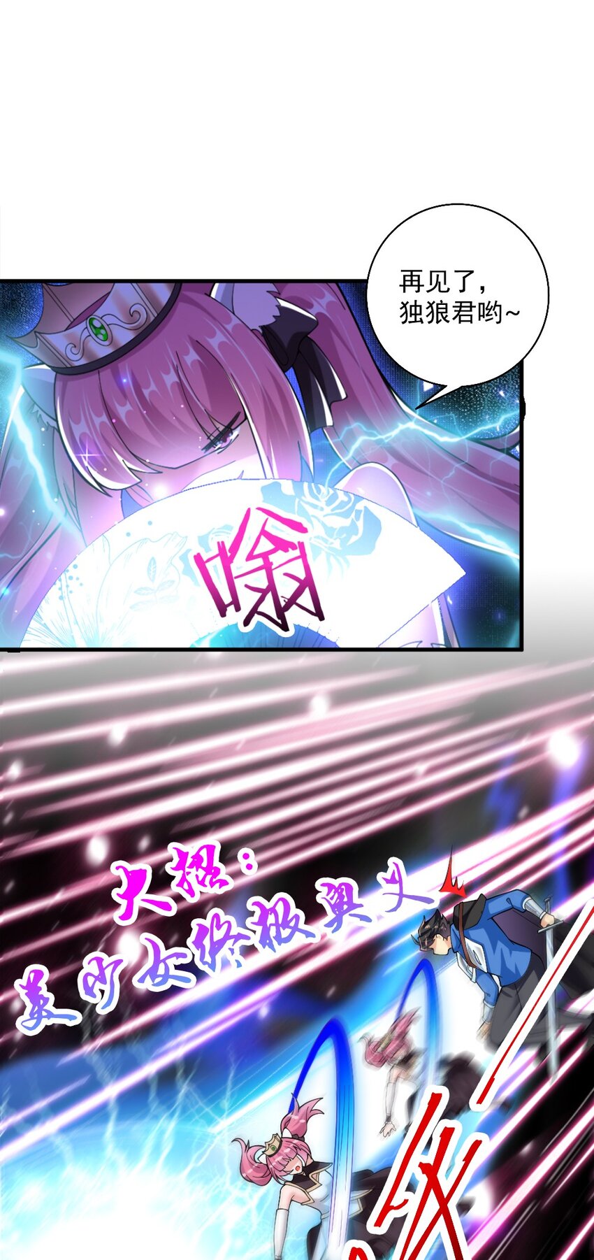 072 活下去-第74话