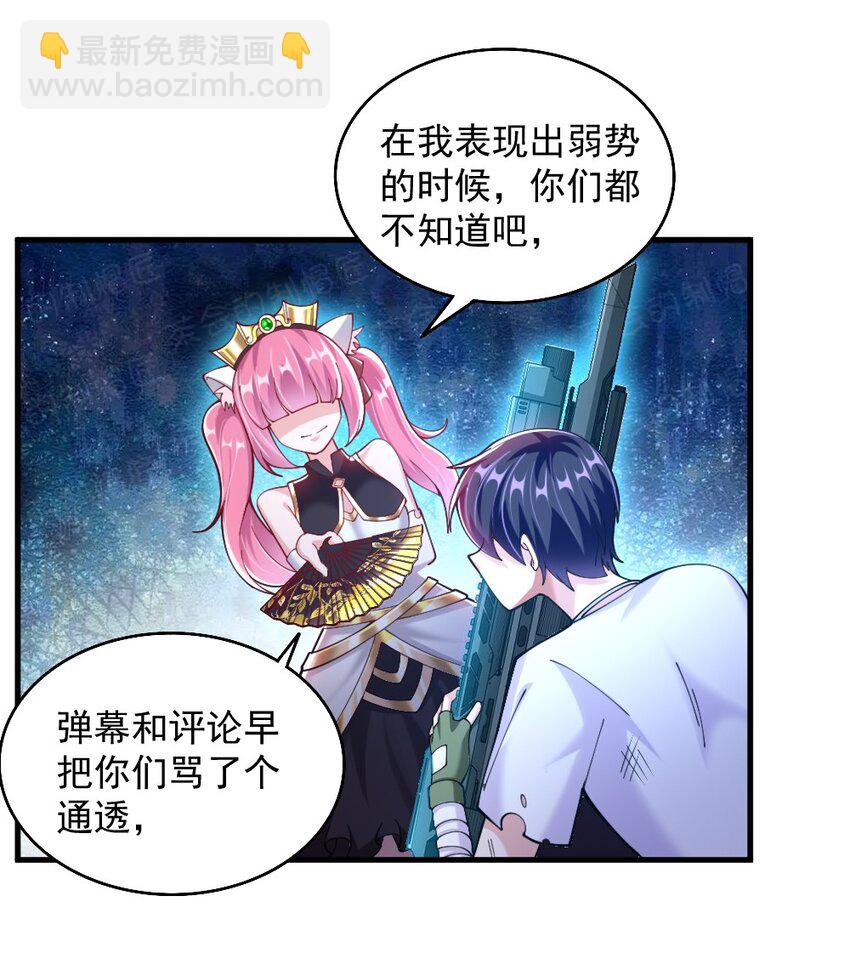 072 活下去-第74话