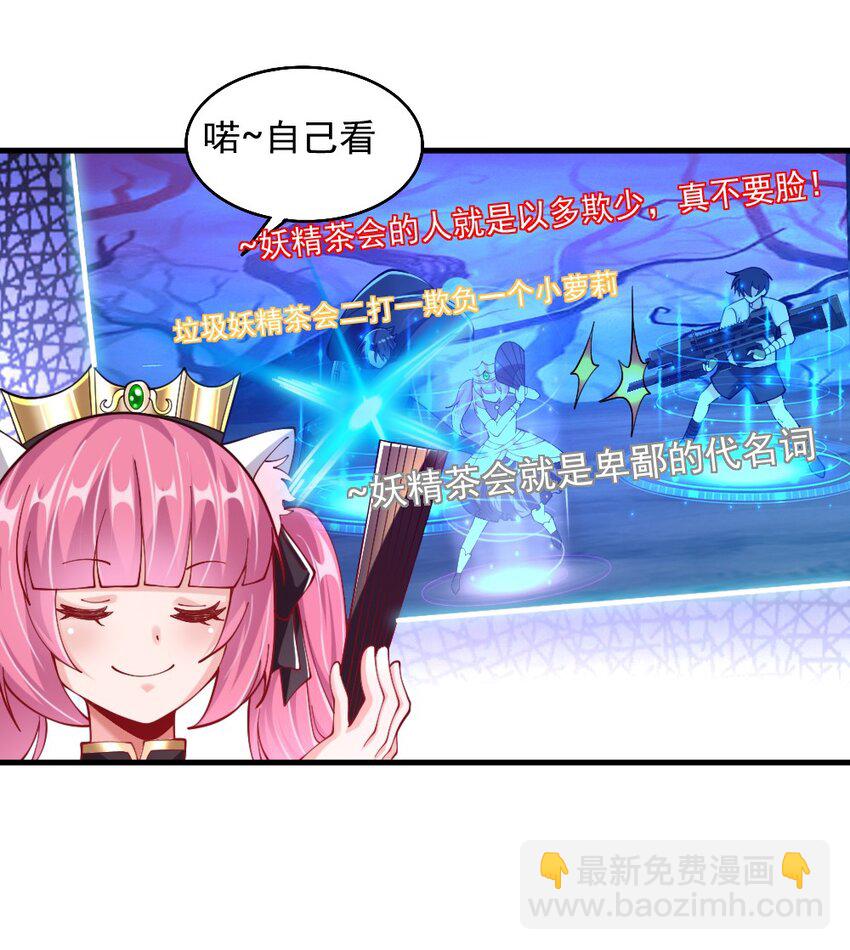 072 活下去-第74话