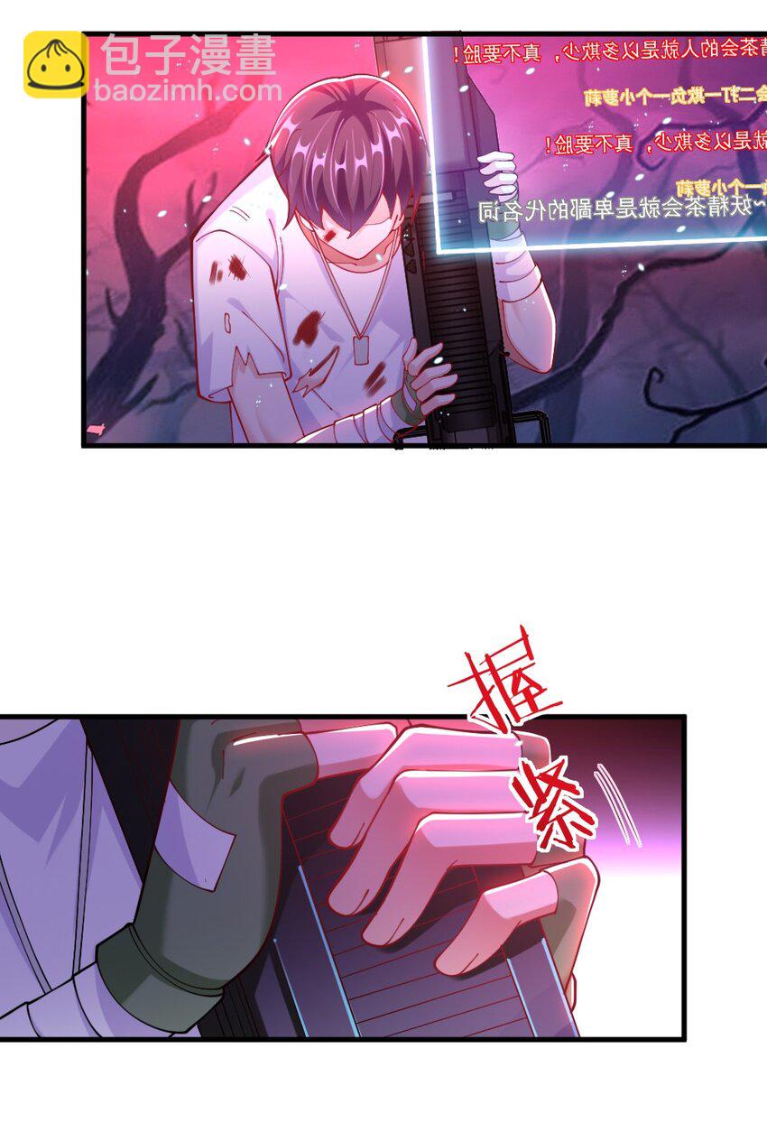 072 活下去-第74话