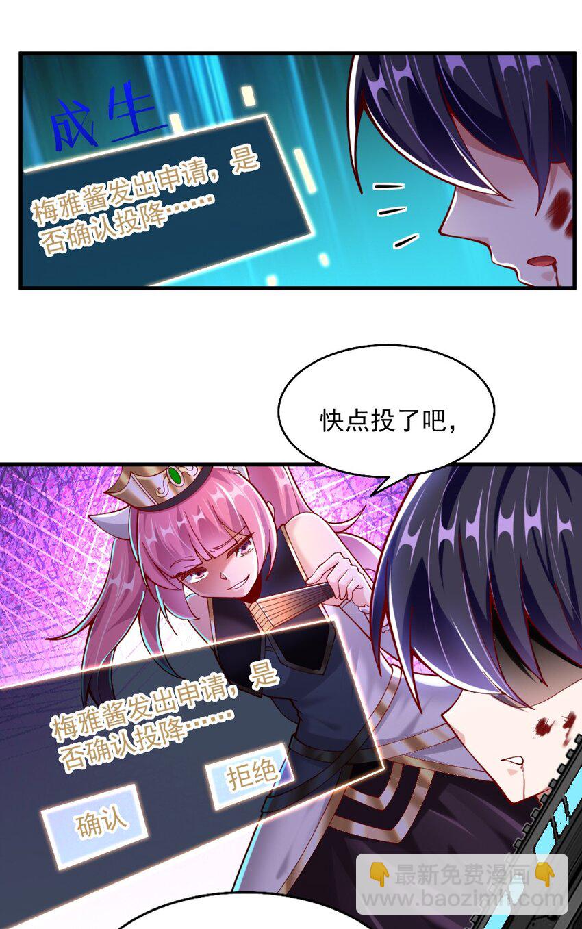 072 活下去-第74话