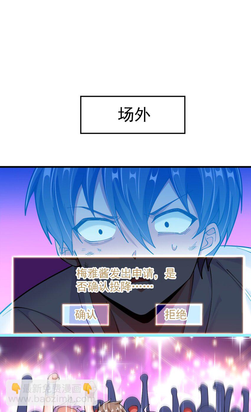 072 活下去-第74话