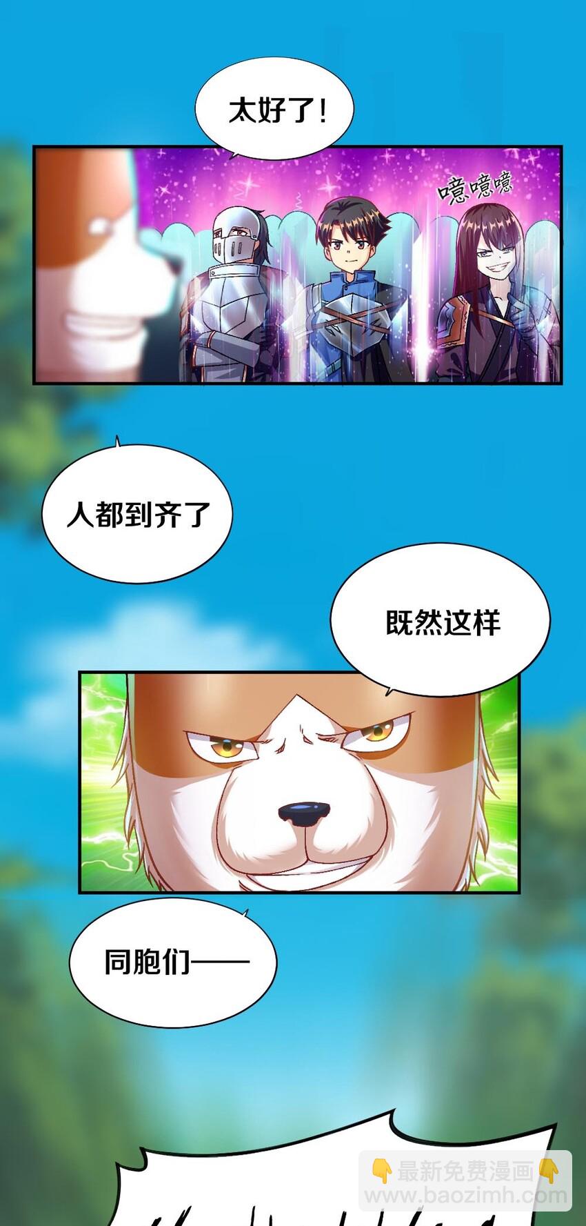 010 甄巧的秘密(1/2)-第10话